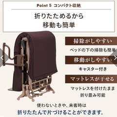折りたたみ　リクライニング　ベッドの画像