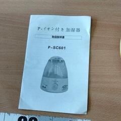 0906-326 JUST POOH 加湿器 P-SC601の画像