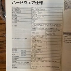 地デジ液晶ディスプレイ18.5型の画像