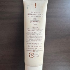 モイストラボ 薬用美白BBクリーム　ナチュラルオークルの画像