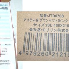 配達先決定🚚　無料配達します🚚シングル2台のご夫婦様に！💖未使用新品💖定価１万円💖洗えるダウンケットセット💖の画像