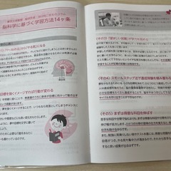2025年　塾用　京進　リーチング手帳　小学生　中学生用 受験スケジュール帳に役に立ちます！ 来年3月末まで使用できます。 未使用品です。の画像