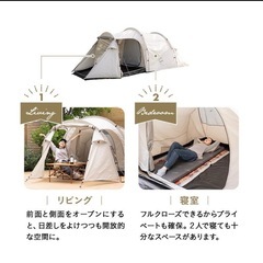 キャンプ 
軽量コンパクトツールームテント 「ノートール」の画像