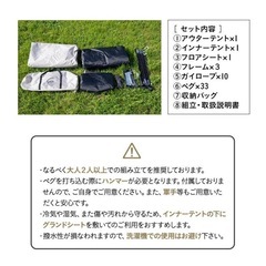 キャンプ 
軽量コンパクトツールームテント 「ノートール」の画像