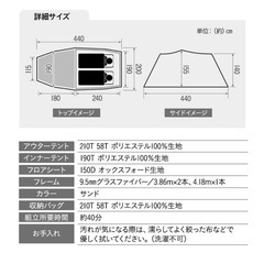 キャンプ 
軽量コンパクトツールームテント 「ノートール」の画像