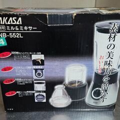 ミル&ミキサーの画像