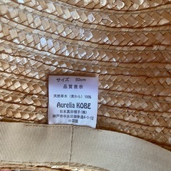 子供用 麦わら帽子の画像