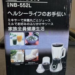 ミル&ミキサーの画像