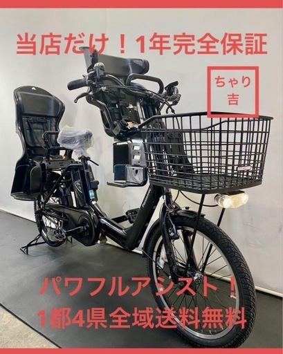 1年保証 送料無料　パナソニック　ギュットアニーズ　黒色　電動アシスト自転車　g910