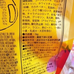 クッキータイム コストコ ９個の画像