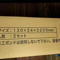 ②破格処分品★窓枠化粧カバー★古くなり見栄え悪くなった窓枠補修に★新品★の画像