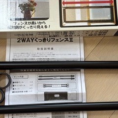 2WAYフェスンスの画像