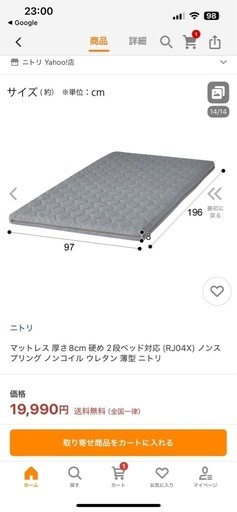 【受渡し予定者決定】美品！ニトリシングルベッドマットレス数回使用のみ