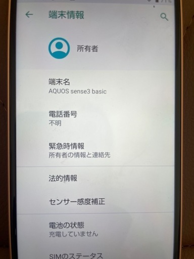 SHARPスマホ（価格交渉OK）