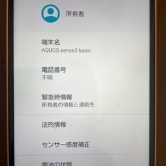 SHARPスマホ（価格交渉OK）の画像