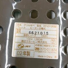 0906-130 グリル鍋の画像