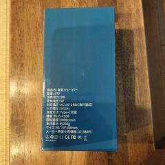 電動シェーバー　多機能3役　定価17988円の画像