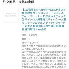 【取引中】【お譲りします】掃除機の画像