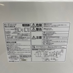 アイリスオーヤマ　オーブンレンジ2021年製　MO-F1805-Wの画像
