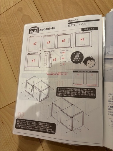 冷やし虫家　インキュベータ　シーラケース　カブトムシ　昆虫　蟻　