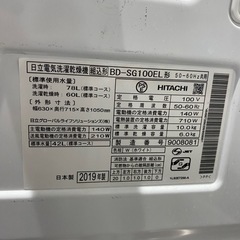 2019年製日立ドラム式洗濯機の画像