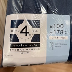 ニトリ　カーテン　紺色の画像