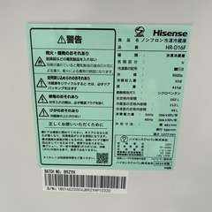 Hisense 冷蔵庫 162L の画像