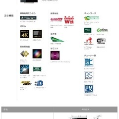 訳ありTOSHIBA  液晶テレビ40インチの画像