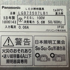 【無料】6個 天井埋込型 LED ダウンライト 調光 Panasonic LGB73507LB1の画像
