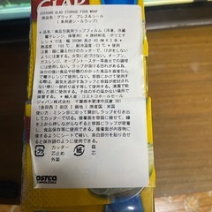グラッド　プレス&シールの画像