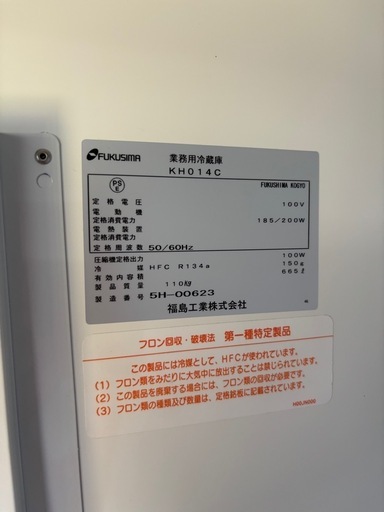 『決まりました』
スーパー玄米保冷庫　　取説　鍵付き