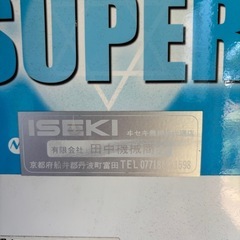 スーパー玄米保冷庫の画像