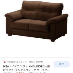 IKEA KNISLINGE ブラウン