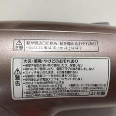 【松本市引き取り限定】Panasonicヘアドライヤーionity（3021年）の画像