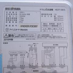 アイリスオーヤマ　ドラム式洗濯機の画像