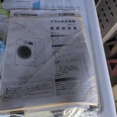 アイリスオーヤマ　ドラム式洗濯機の画像
