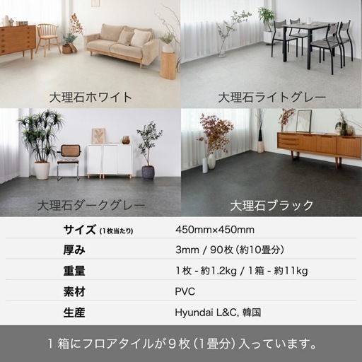 【新品】MAIHAUS 貼らないフロアシート 大理石ライトグレー