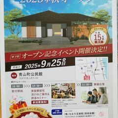 [秋]　まもなくオープン　玉泉院　家族邸宅　流川