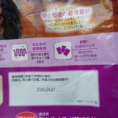 COMBO やわらかソフト 11歳 1.7kg×2個（少しおまけ有り） の画像