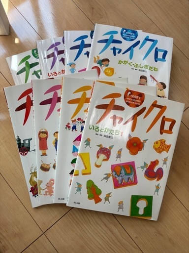 チャイクロ