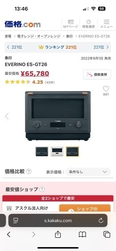 ES-GT26オーブンレンジ