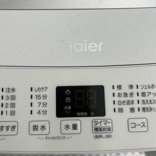 Haier ハイアール 洗濯機 5.5kg