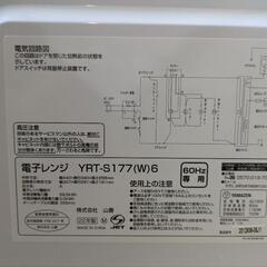 2022年製電子レンジの画像