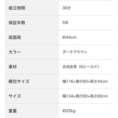 ニトリ合成皮革 2人用ソファ(Nシールド ステイン2KD DBR)の画像