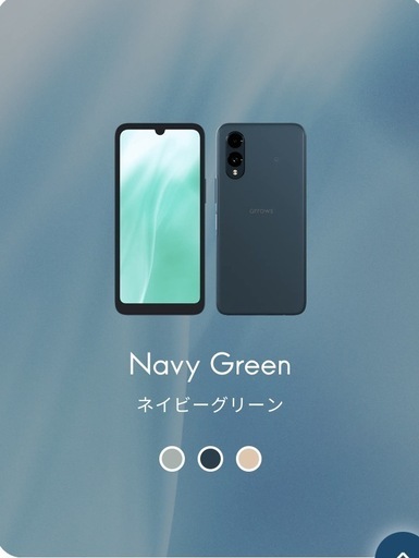 【新品未使用品】ARROWS We2アンドロイド携帯