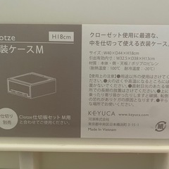 収納ケースの画像
