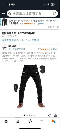 ［最終値下げ‼️新品］RENHE　バイク用パンツ メンズ ライディングパンツ　XL