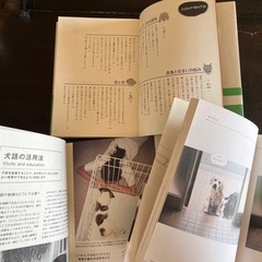 犬の本の画像