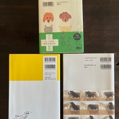 犬の本の画像
