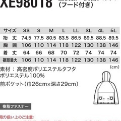 ✨空調服 XEBEC✨ の画像